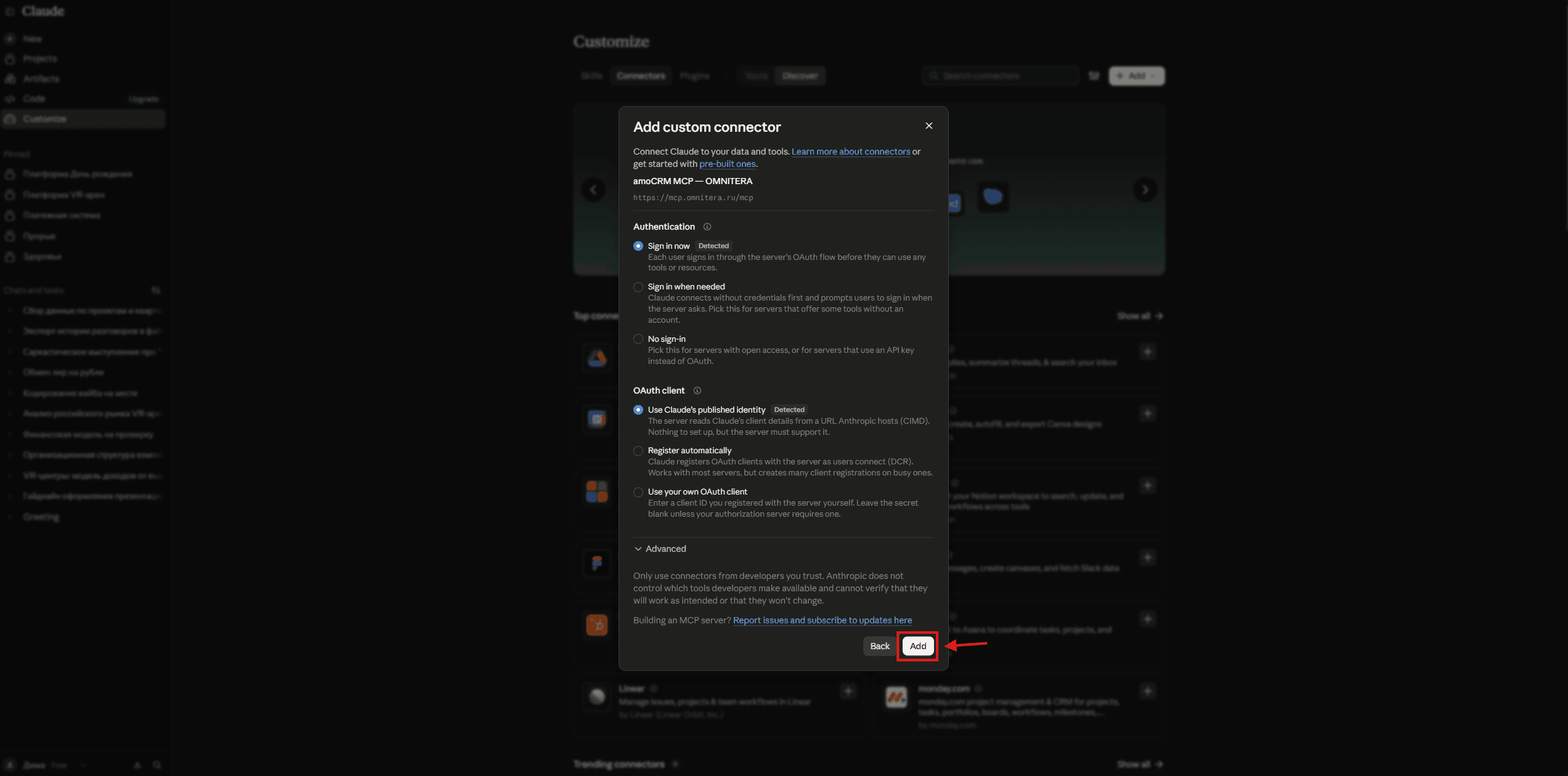 Автоматически определённые настройки OAuth Omnitera в Claude
